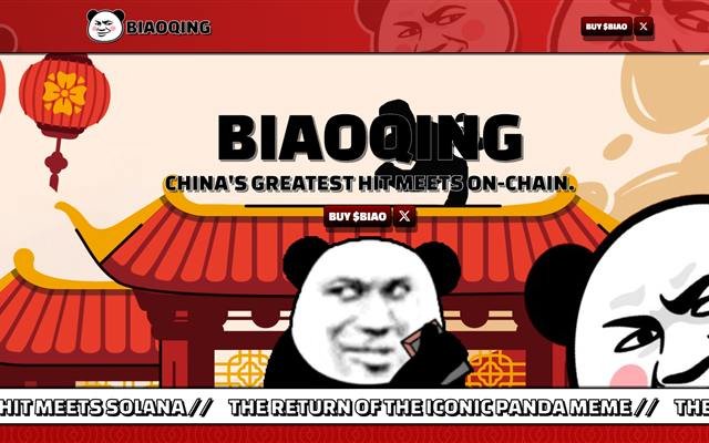 Biaoqing website preview